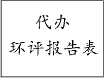 东莞万象塑料有限公司环境影响报告表