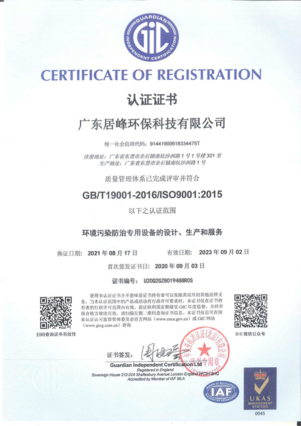 iso9001-2015证书(图1)